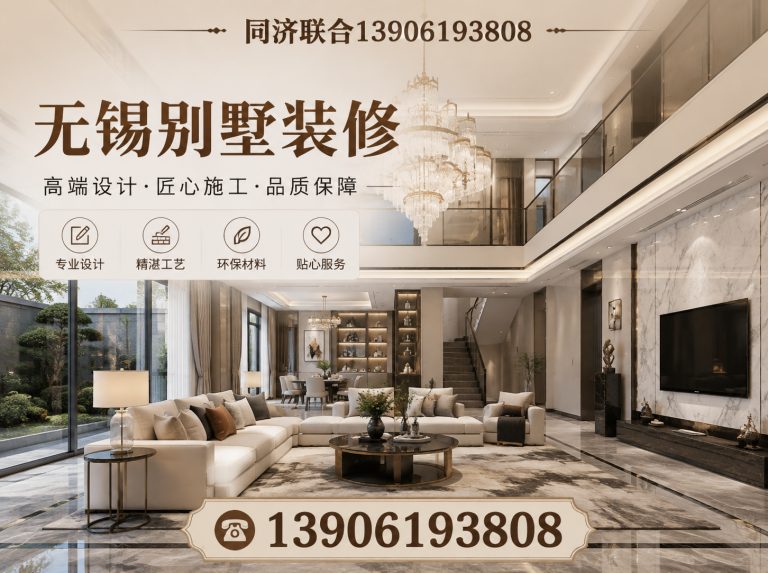 宜兴市大平层装修展示图