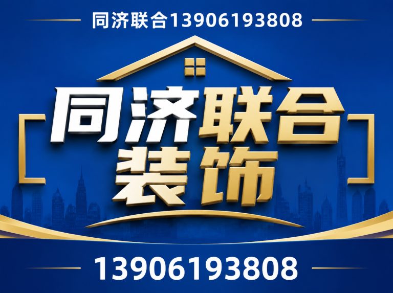 宜兴市老房翻新展示图